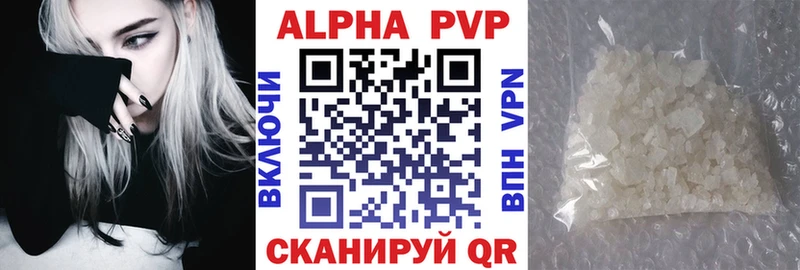 что такое наркотик  Корсаков  APVP СК КРИС 