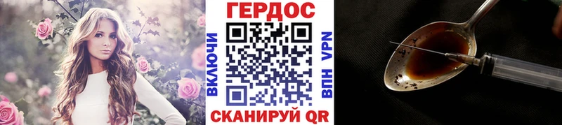 Героин VHQ  как найти наркотики  Корсаков 