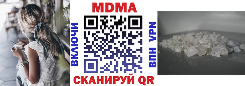 МДМА crystal  Корсаков 