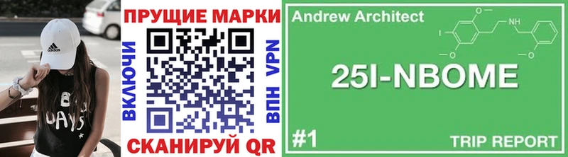 Марки 25I-NBOMe 1,5мг  Корсаков 